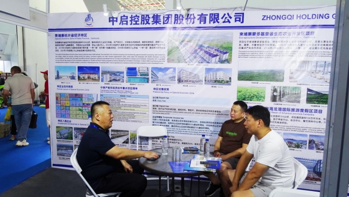 中啟控股集團(tuán)參加2025上合國際投資貿(mào)易博覽會